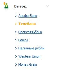 ������ ����� webmoney � ��������